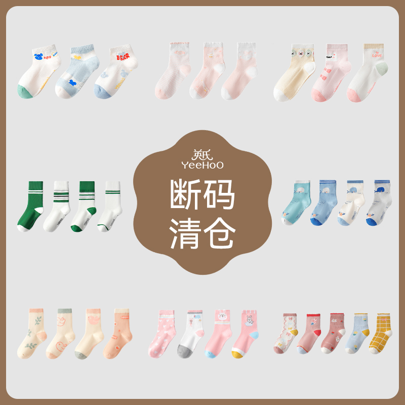 英氏儿童袜子女童中筒袜A类舒适