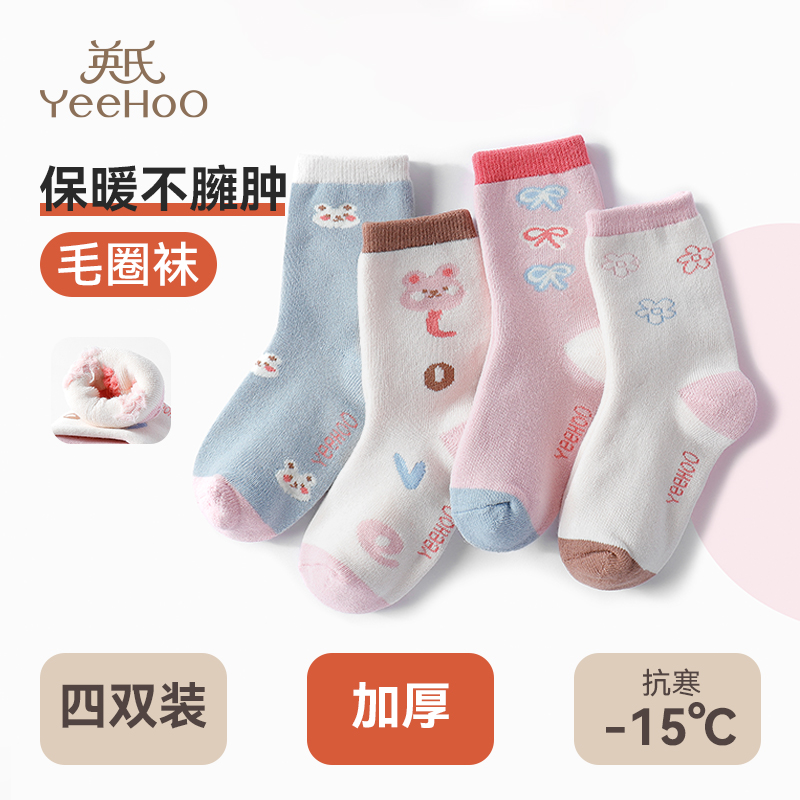 英氏加厚保暖女童毛圈袜