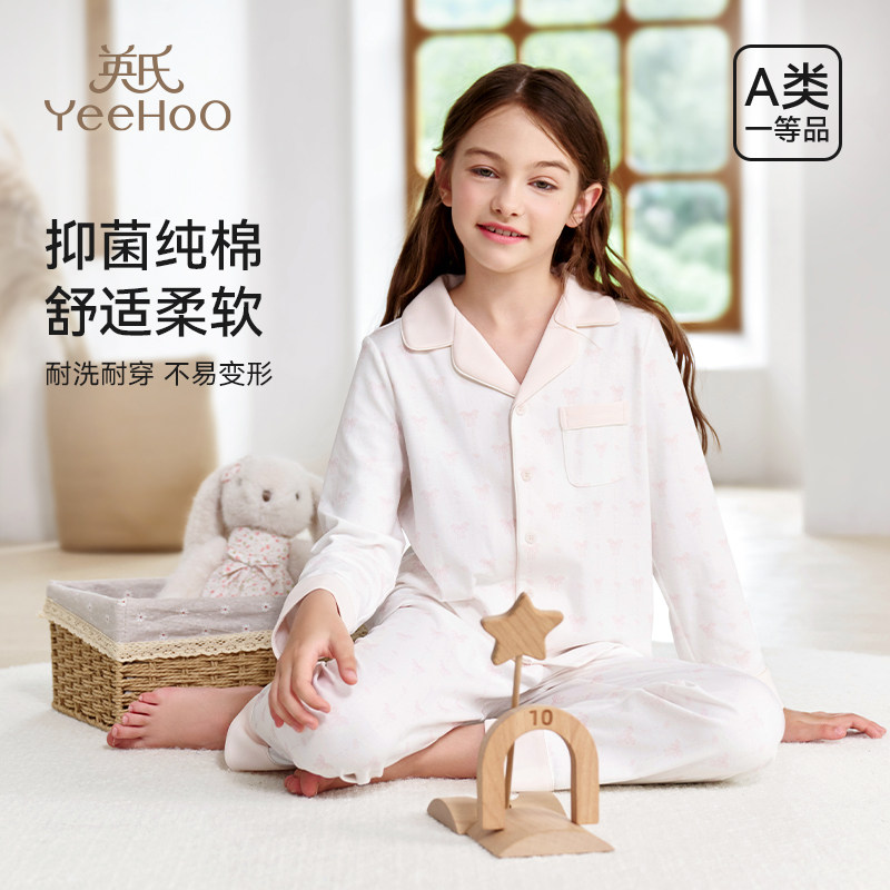 英氏女童家居服小女孩长袖居家套装中大童分体睡衣儿童纯棉家居服