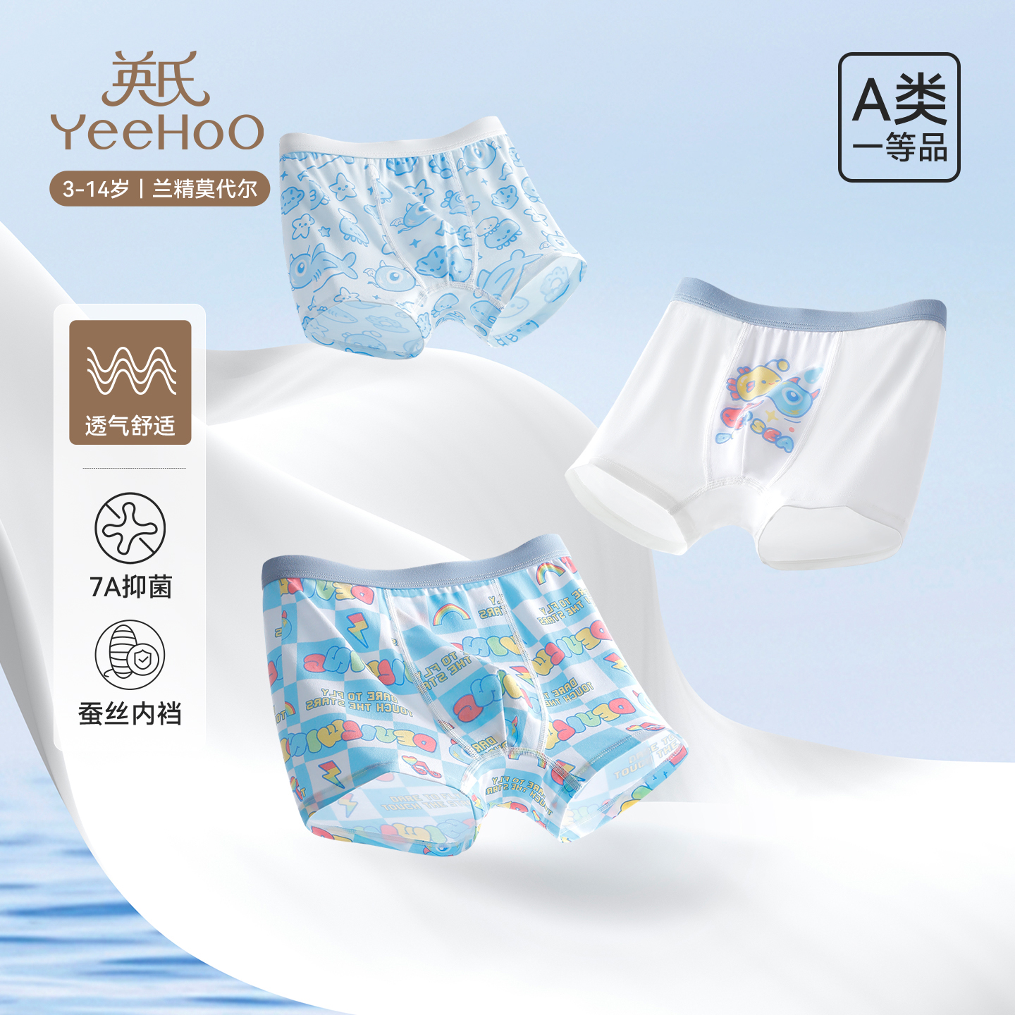 英氏女童平角A抑菌莫代尔短裤