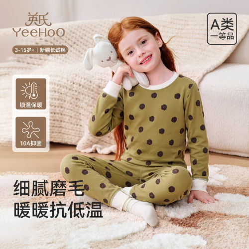 英氏童A类抑菌保暖家居服套装