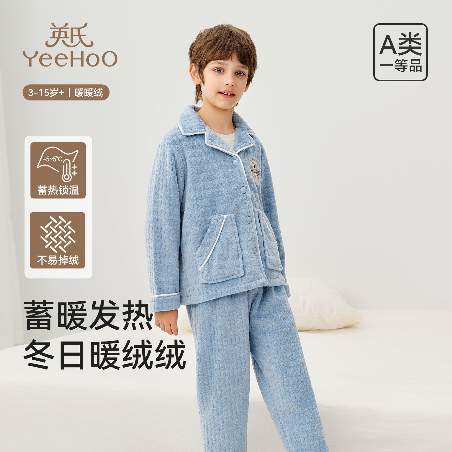 英氏儿童睡衣套装冬季加绒加厚