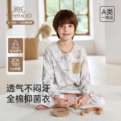 英氏儿童纯棉家居服套装长袖睡衣