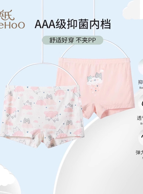 英氏女童内裤AAA级艾草抑菌2条装儿童平角短裤卡通小女孩四角底裤