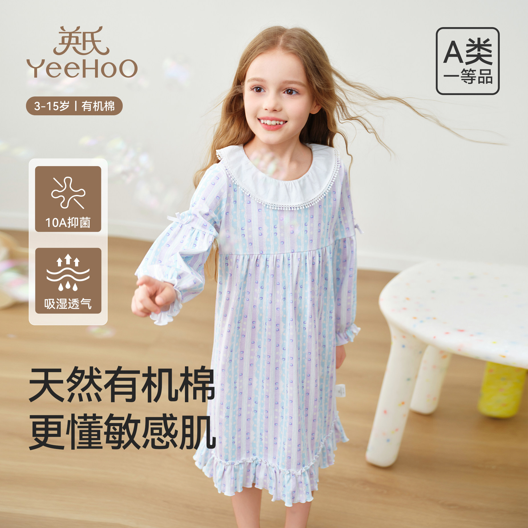 英氏女童睡裙纯棉家居睡觉春季全棉新款女孩长袖洋气公主风连衣裙,童装/婴儿装/亲子装,家居裙/睡裙,淘宝优惠券,粉丝福利购,淘宝优惠卷