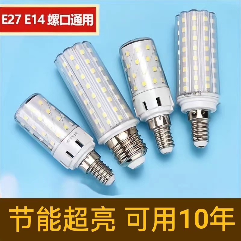 LED超亮无频闪室内照明节能灯泡