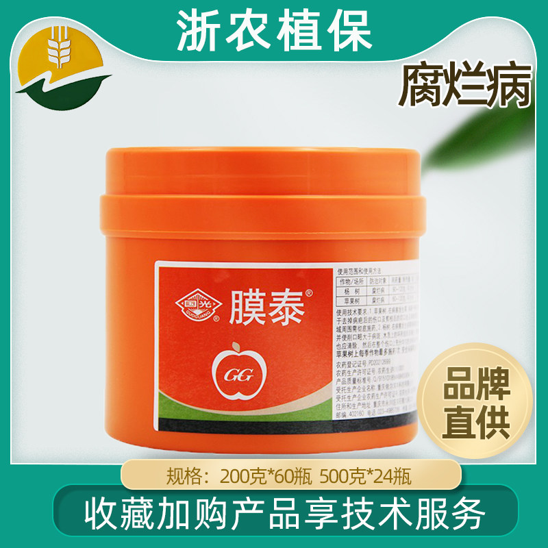 国光膜泰大树盆景果树伤口涂抹剂愈合剂嫁接腐烂病愈伤封口膏剂