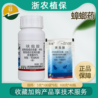 蟑螂药跳蚤药呋虫胺蚨虫咹世佳松彪胶囊颗粒家用呋虫咹喷剂杀虫药