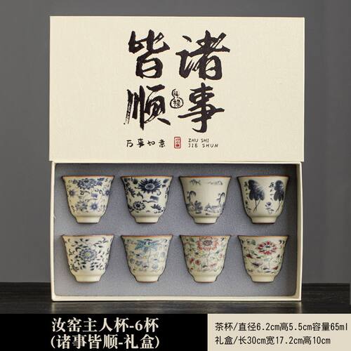 汝窑茶杯开片可养陶瓷品茗杯功夫茶杯主人杯家用喝茶小茶碗杯套装