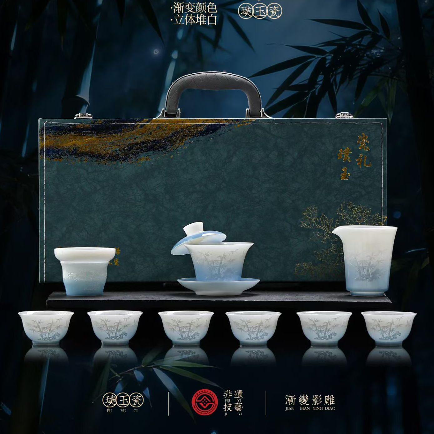 璞玉又见青山茶具套装中式家用功夫茶杯一整套礼品轻奢简约
