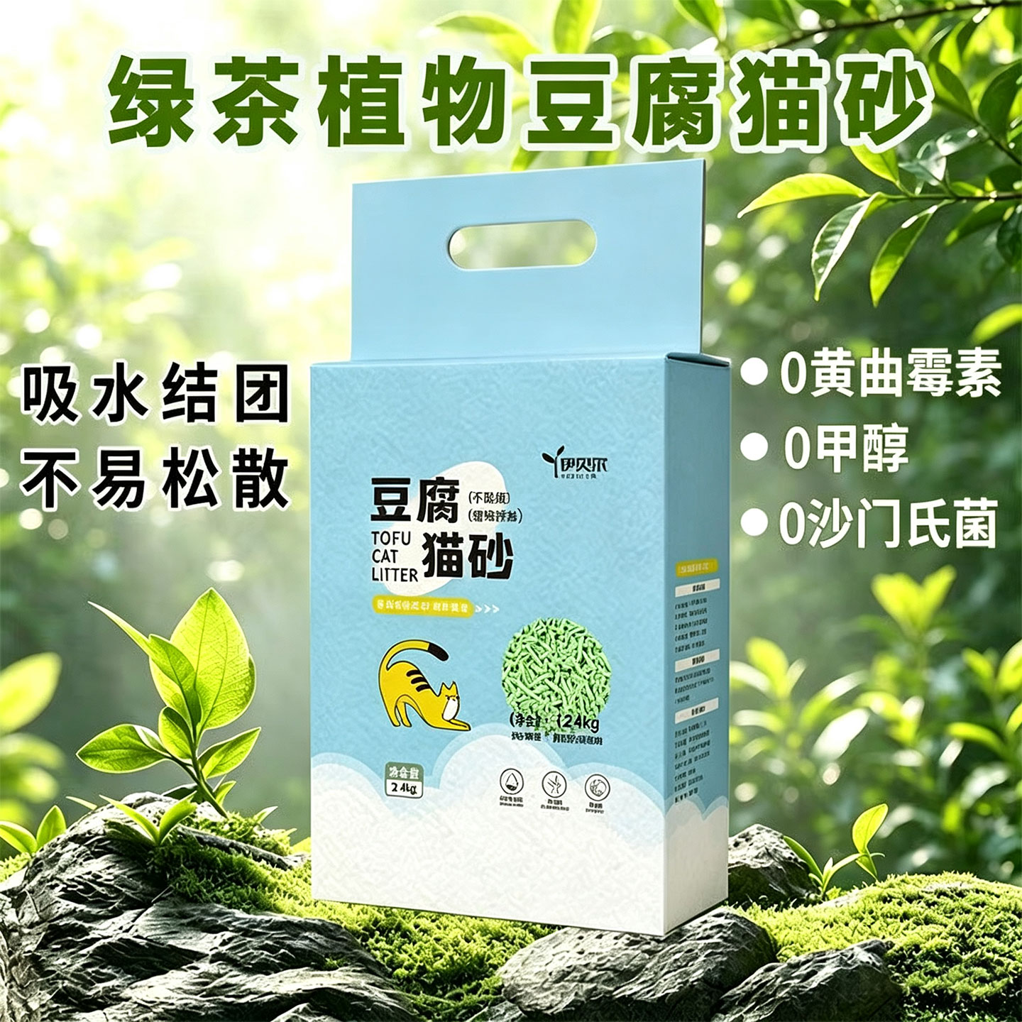 纯豆腐猫砂绿茶味吸水快结团快