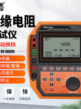 胜利VC9600S高压绝缘电阻测试仪兆欧表摇表高精度5000V2500V1000V