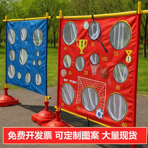丢沙包投掷投准网布端午活动