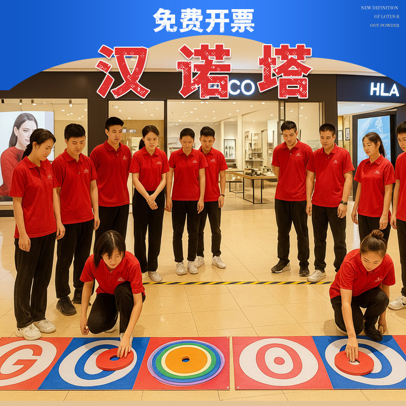 拓展训练器材道具超大号圣塔汉诺塔河内塔户外团建活动亲子新游戏