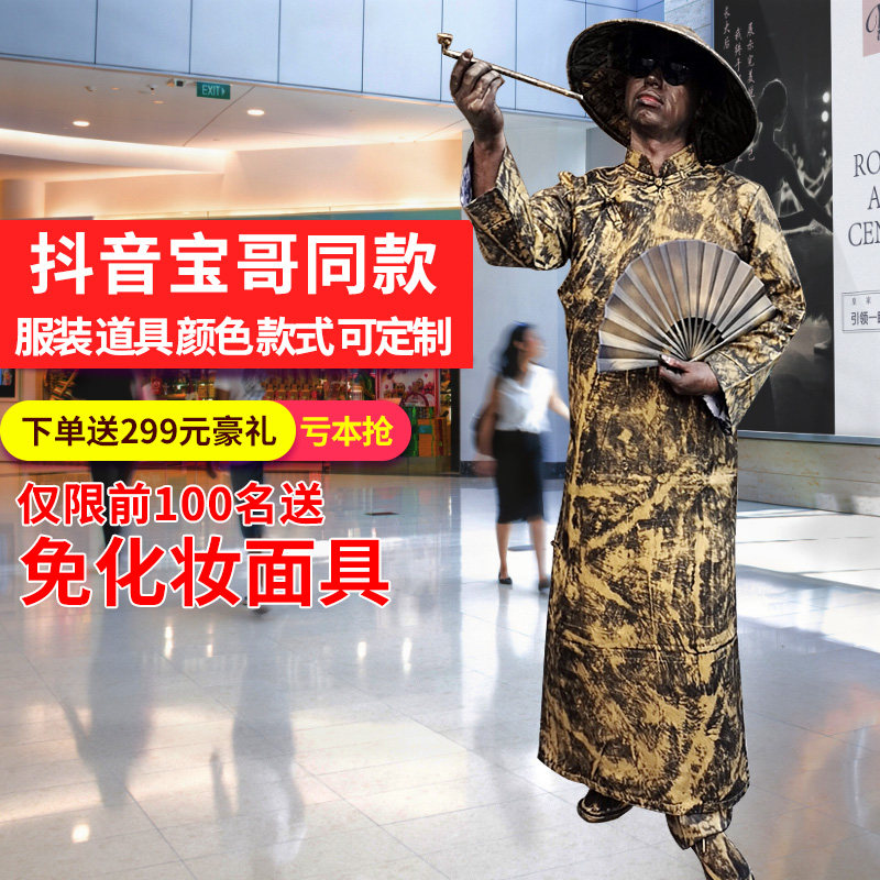 真人活雕塑行为艺术铜人活体雕塑服装老北京古铜人服装衣服演出服