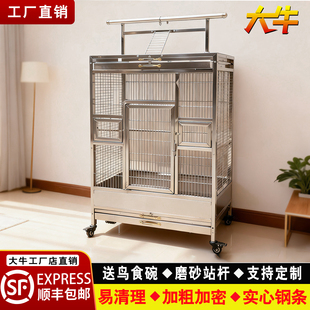 大牛不锈钢鸟笼实心钢棒大型站架别墅大号超大空间防溅鹦鹉笼子