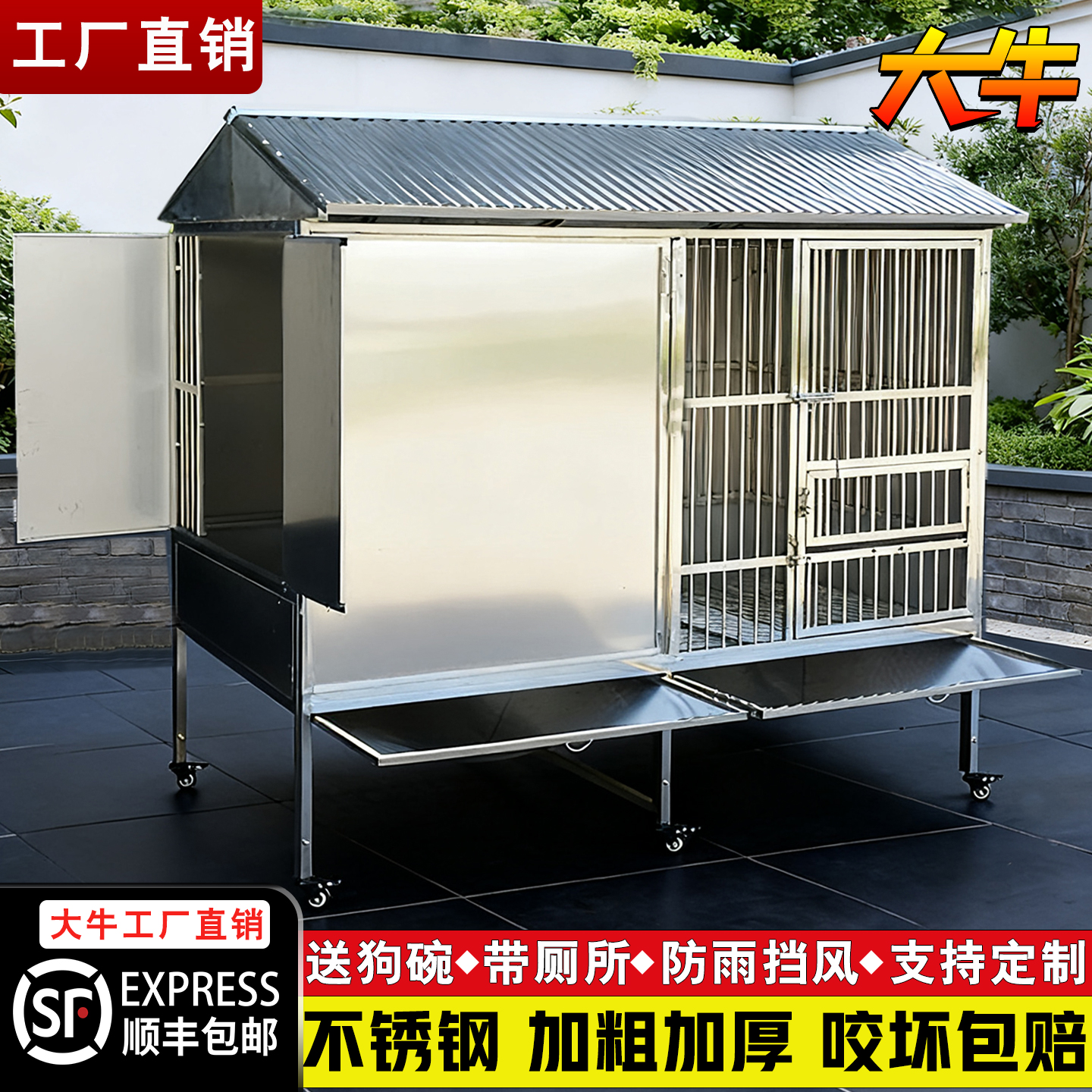 大牛不锈钢狗笼子防雨一室一厅