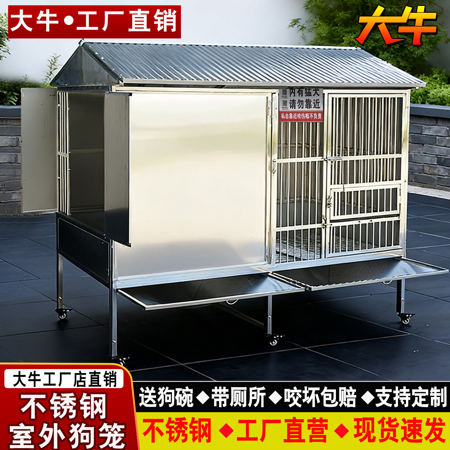 大牛不锈钢狗笼子防雨一室一厅