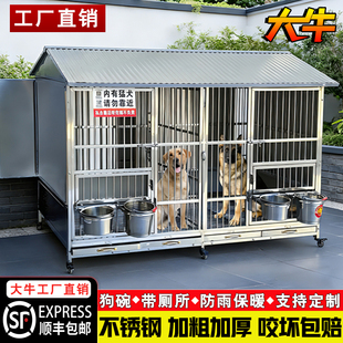 大牛不锈钢狗笼子大型犬专用室外防雨带厕所特大号保暖狗笼狗窝
