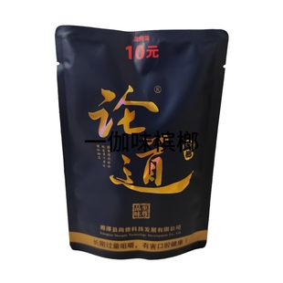 湖南尚德科技五元十元论道精制槟榔袋装原厂新鲜