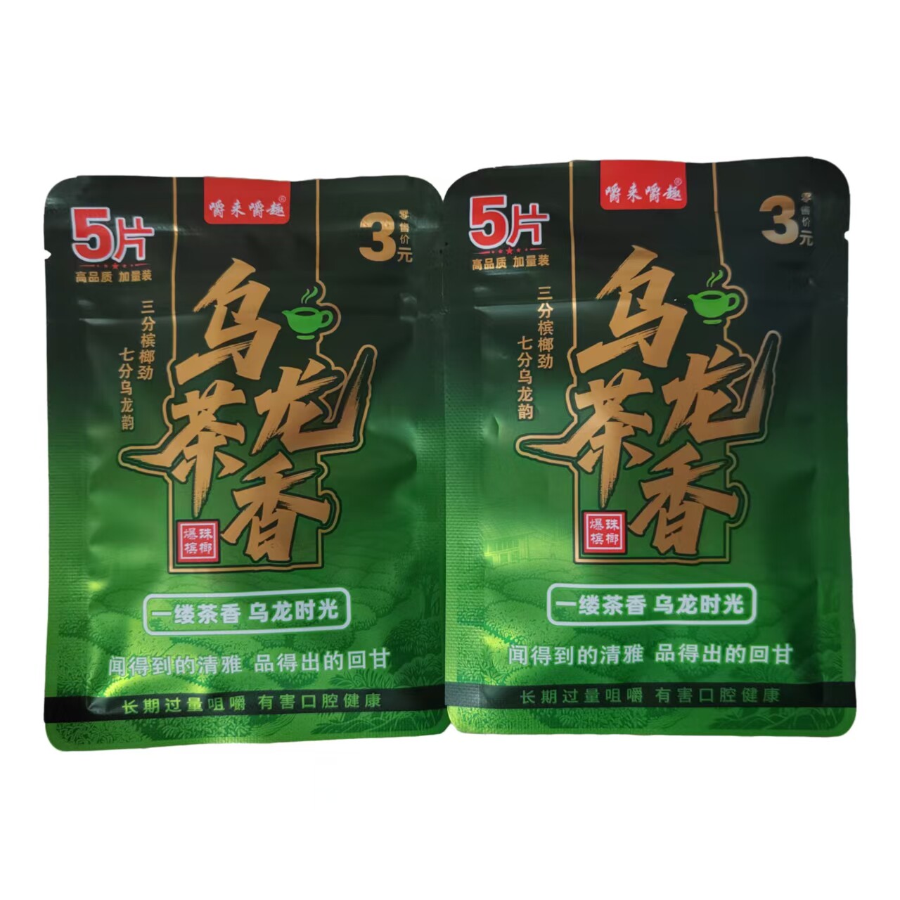 嚼来嚼趣袋装爆款乌龙茶香新款爆珠槟榔原厂新鲜批发枸杞原装青果