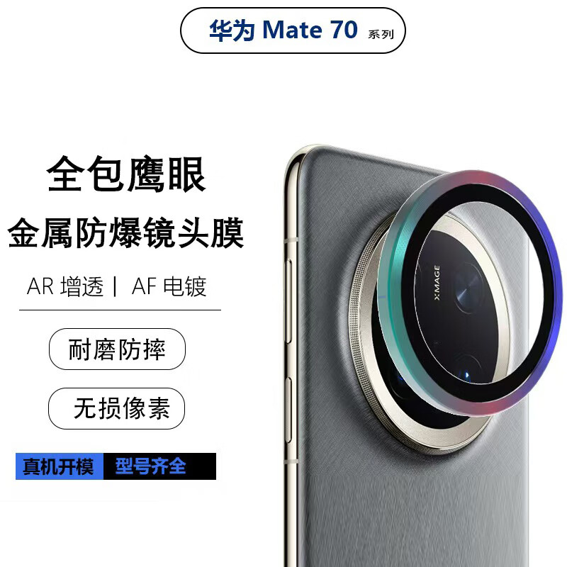 高清钢化玻璃无损像素防摔防爆