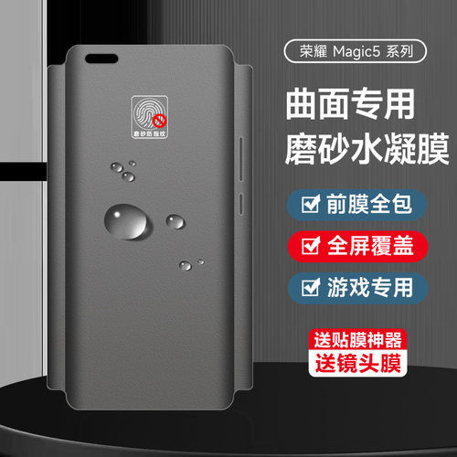全屏覆盖水凝膜防指纹防摔