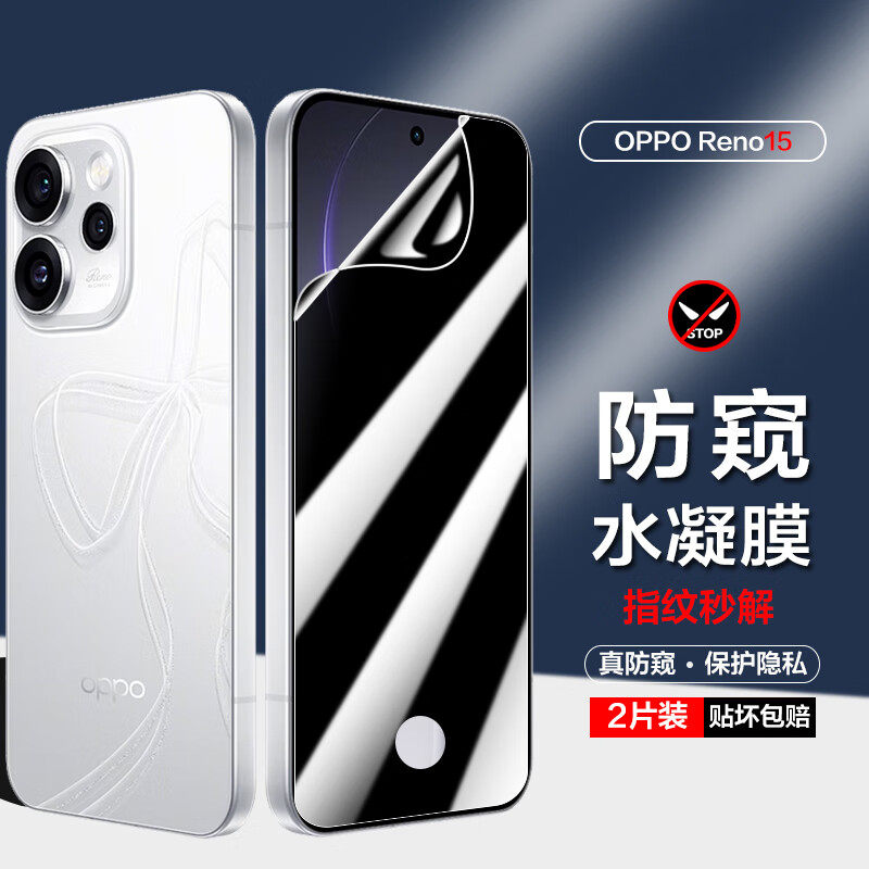 opporeno15防窥膜reno15pro手机膜13pro+磨砂水凝膜OPPO13钢化曲面rone13pro全屏新款reno14保护贴膜高清适用