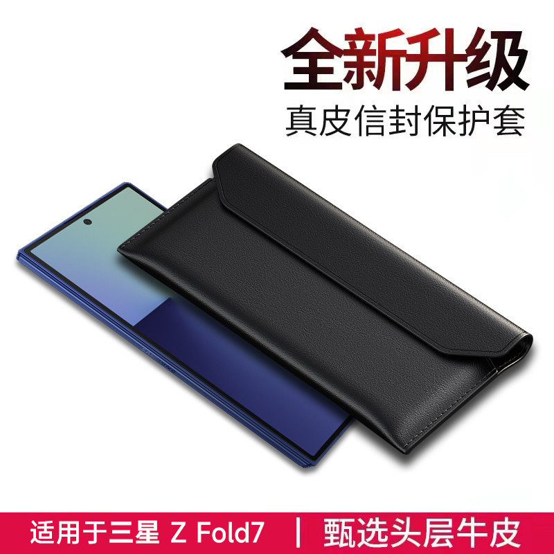 三星fold7真皮手机壳w25心系天下折叠屏fold6/5信封手机套w24全包防摔w23商务磁吸皮套fold4/3翻盖保护壳适用