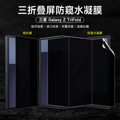 防偷窥水凝膜防指纹高清防汗