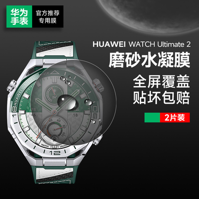 防指纹磨砂水凝膜防刮耐磨