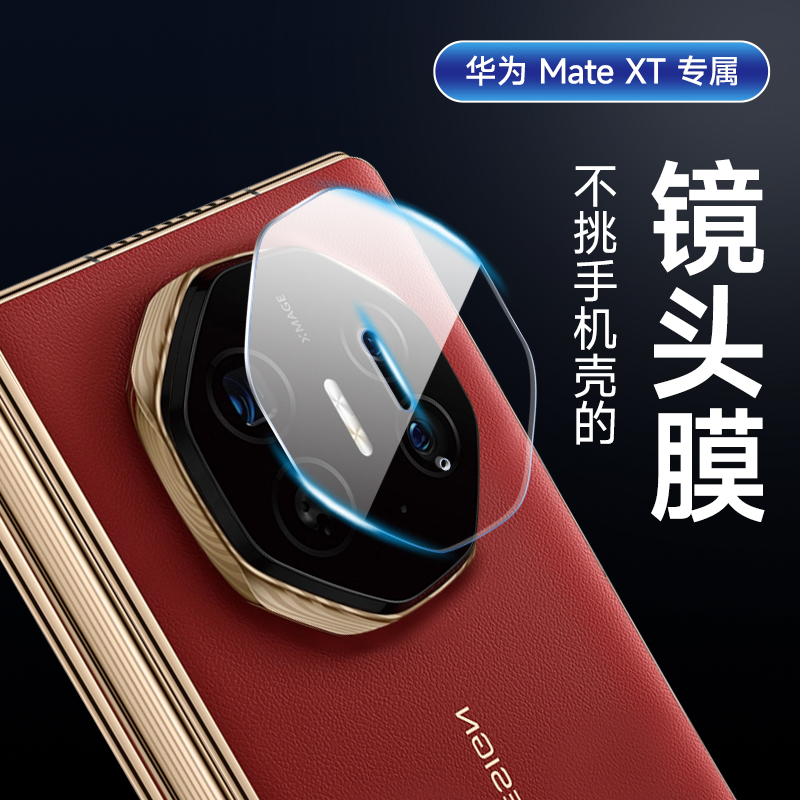 华为全胶吸附钢化玻璃全屏防爆