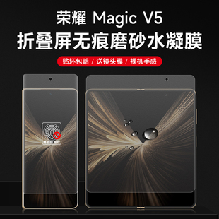 2折叠屏钢化保护膜magicv2至臻版 荣耀magicv5手机膜magicV5磨砂水凝膜magicvs3 内外屏膜magicv3侧边贴膜适用