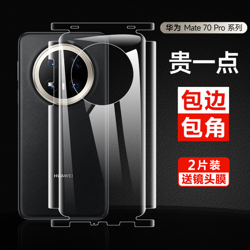 全屏全包水凝膜防指纹防摔防爆