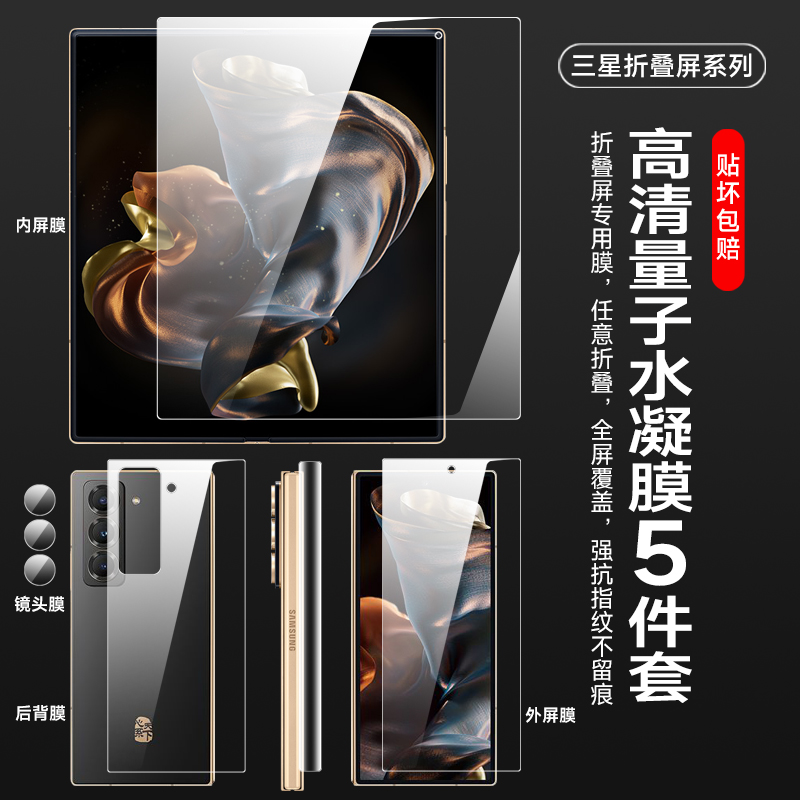 防指纹水凝膜自动修复防摔防爆