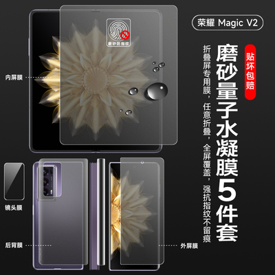 防指纹水凝膜顺滑防刮防摔