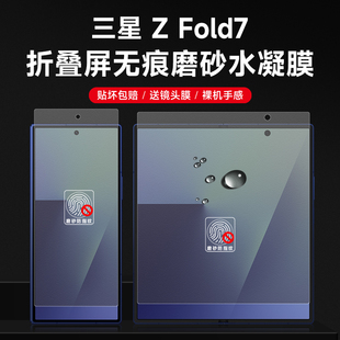 三星fold7手机膜fold6磨砂水凝膜w23/w24折叠屏w25保护膜f7全包背膜fold7内外F4后背贴膜Fold5边框钢化膜适用
