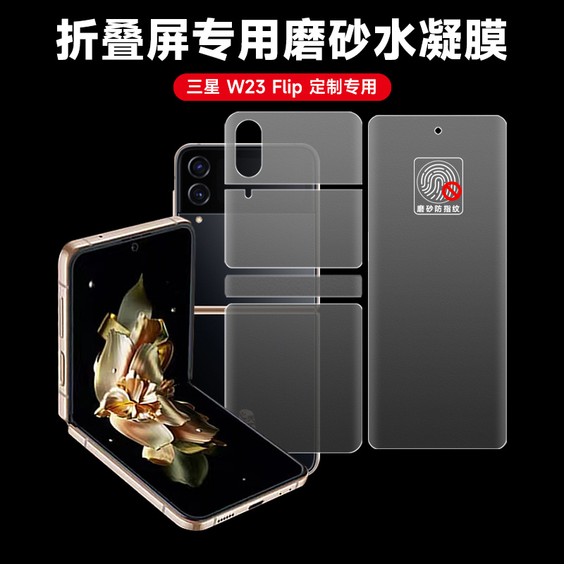 顺滑水凝膜防摔防指纹