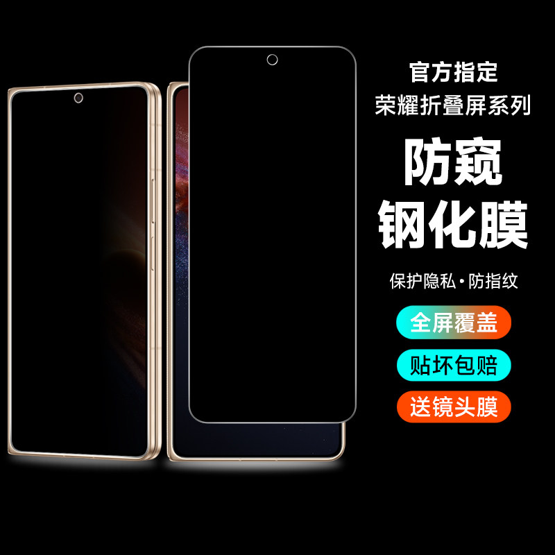 荣耀magicv6手机膜折叠屏钢化膜MagicV6保护膜磨砂全屏覆盖后背膜magic v5高清贴膜防刮膜magicv3水凝膜适用