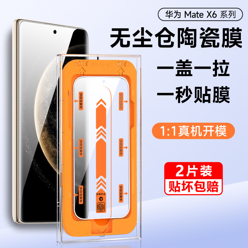 防偷窥膜复合膜自动修复防摔防爆