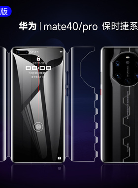 华为mate40rs保时捷手机膜mete40rs全包钢化水凝膜mate40Pro蝴蝶膜30pro全包一体曲面全屏40epr0保护膜适用于