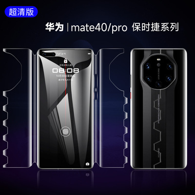 裸机手感水凝膜全包防摔