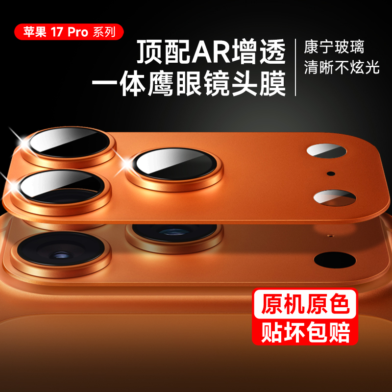 无损像素康宁玻璃防摔防爆