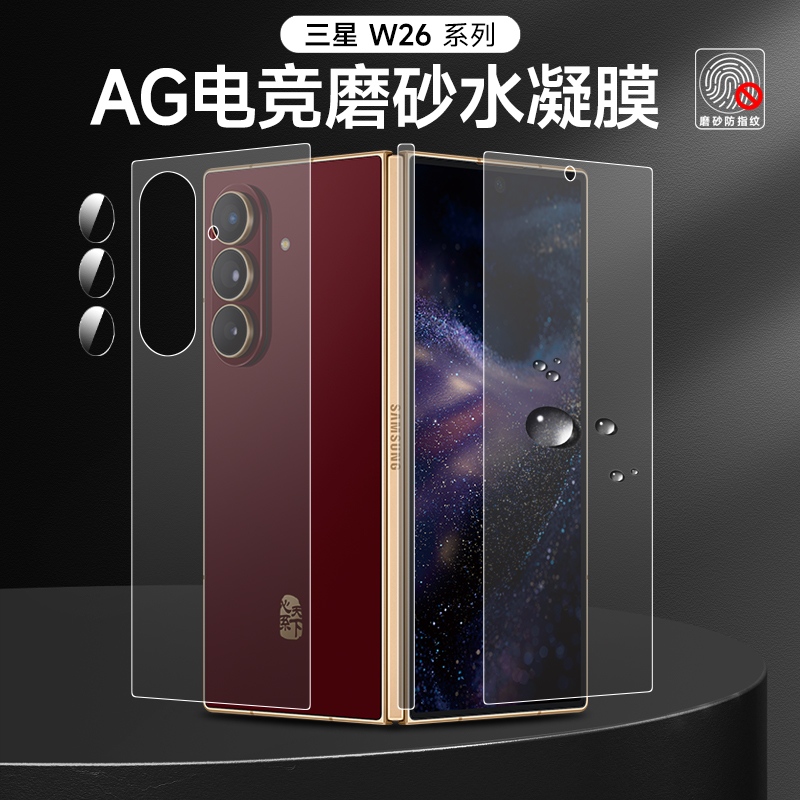 tpu水凝磨砂膜防刮防爆防汗全胶