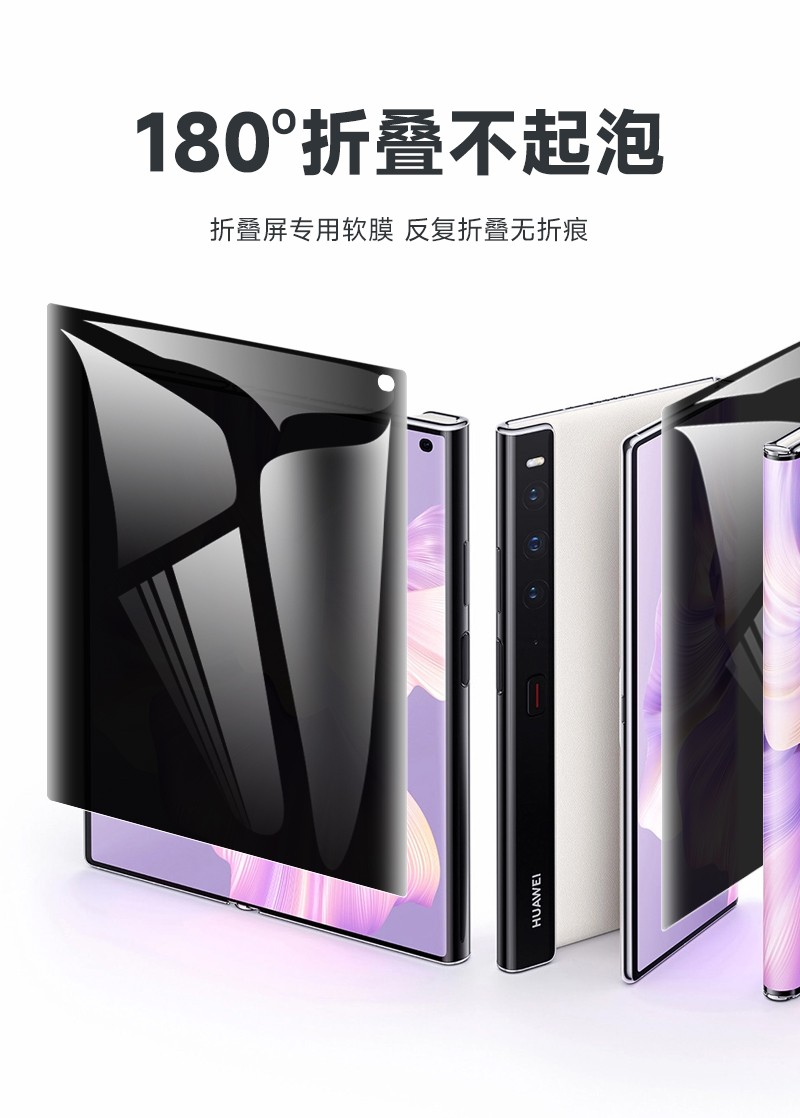 不起泡水凝膜没有折痕防窥