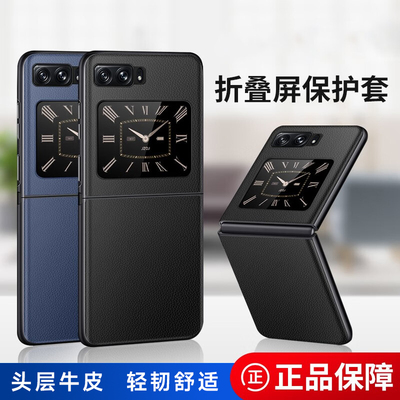 razr2022真皮简约翻盖防摔