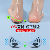 小腿肌肉外翻矫正o型腿鞋 垫XO型罗圈腿x型腿腿型神器直腿磁石鞋 垫