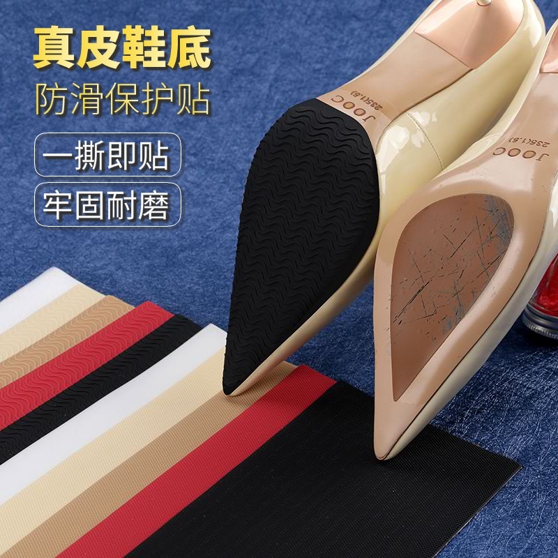 防滑牛筋高跟鞋子橡胶静音防磨贴