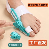 2025年新款 拇外翻矫正器机械调节大脚骨纠正夜用脚拇指外翻矫正器