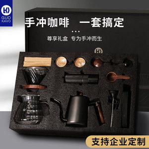 GUOKAVO手冲咖啡礼盒套组装手冲咖啡入门装户外手冲咖啡器具